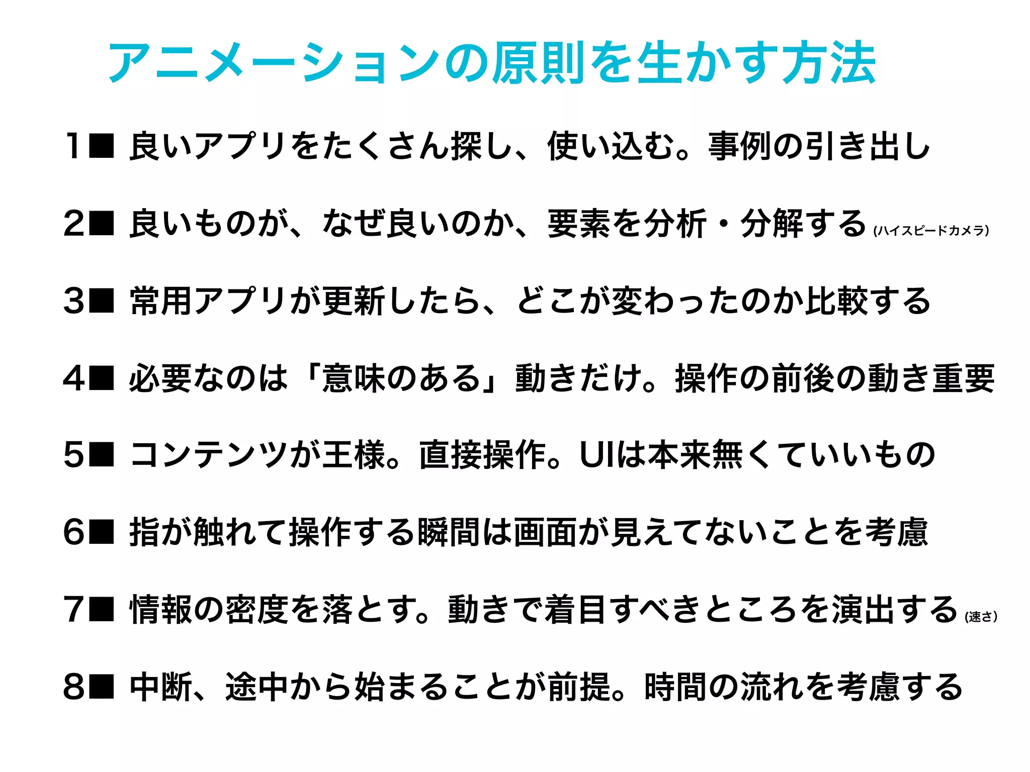 Meaningful Transitions

 