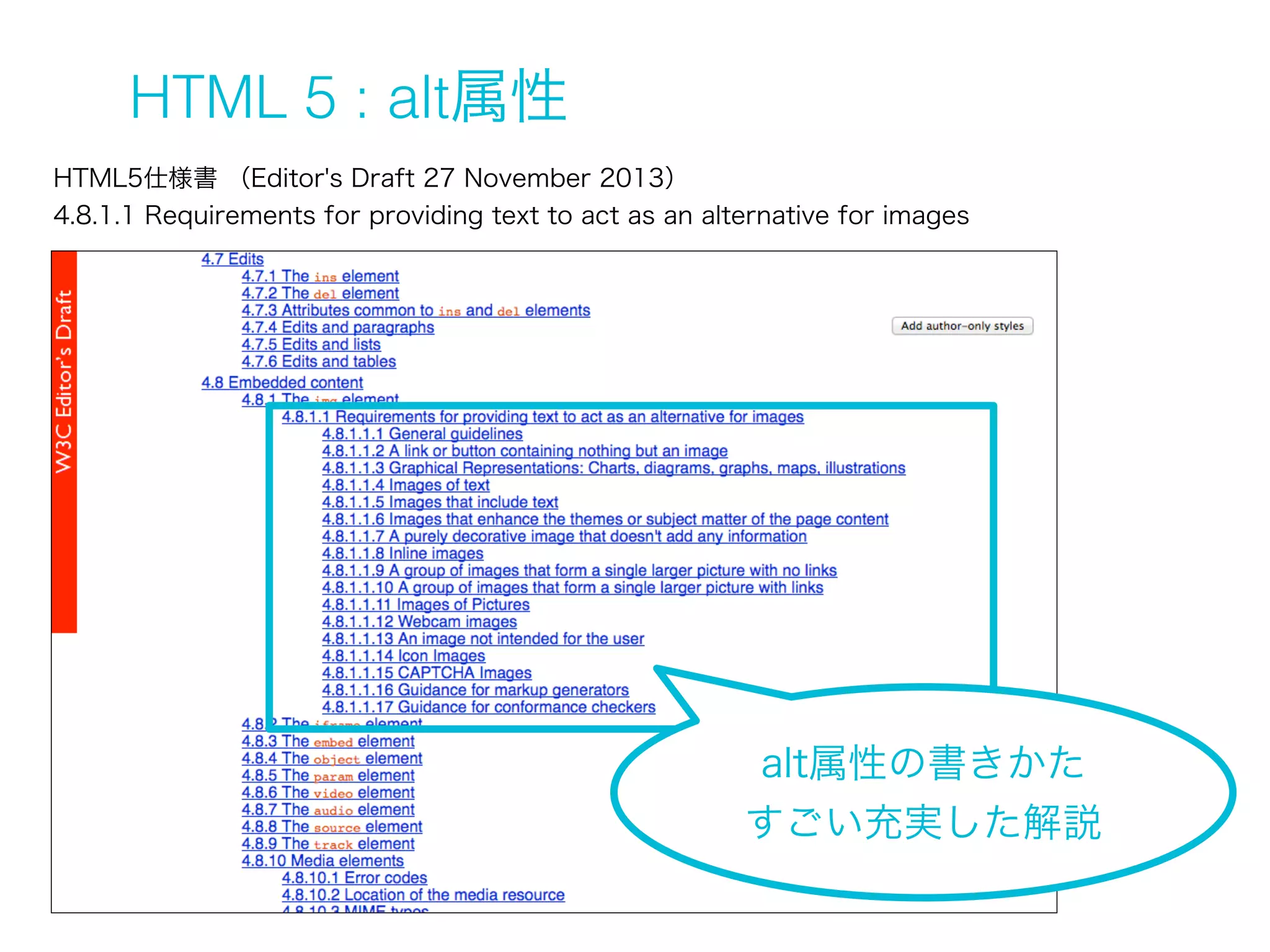 音声によるインターフェース

 