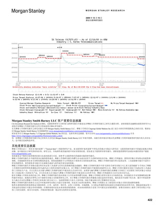 MORGAN STANLEY RESEARCH


                                                             2009 年 12 月 15 日
                                                             移动互联网研究报告




Morgan Stanley Smith Barney LLC 客户重要信息披露
Citi Investment Research & Analysis (CIRA，花旗投资研究与分析部门)的研究报告可能也包含摩根士丹利研究报告之研究主题的分析。请垂询您的金融顾问或使用研究中心
浏览任何摩根士丹利研究报告以外可供阅读的 CIRA 研究报告。
有关摩根士丹利研究报告之研究对象公司和 Morgan Stanley Smith Barney LLC、摩根士丹利及 Citigroup Global Markets Inc.或上述公司的任何附属机构之间的关系，敬请访
问 Morgan Stanley Smith Barney 信息披露网站 www.morganstanleysmithbarney.com/researchdisclosures.
欲知更多有关 Morgan Stanley 与 Citigroup Global Markets, Inc 的信息，包括具体信息披露，您可以访问 www.morganstanley.com/researchdisclosures 以及
https://www.citigroupgeo.com/geopublic/Disclosures/index_a.html.
每一份摩根士丹利股票研究报告均已经相关人员代表 Morgan Stanley Smith Barney LLC 审阅并批准。该报告的审阅及审批由代表摩根士丹利审阅股票研究报告的人员同为一
人。这可能会造成利益冲突。


其他重要信息披露
摩根士丹利出品了一项名为“战术思维”（"Tactical Idea"）的股票研究产品。某支股票的“战术思维”中所包含的观点可能会与研究同一支股票的研究报告中的建议或观点背道
而驰。这可能是由于研究的时间区间、研究方法、市场事件或其他因素不同而导致的结果。欲知某支个股的所有研究报告，请联系您的销售代表或访问我们的客户链接
www.morganstanley.com.
如欲就某支个股的目标价格的估值方法或风险进行讨论，请参考与该股票相关的最新出版的研究报告。
摩根士丹利研究报告并不提供量身定制的投资建议。摩根士丹利研究报告的撰写并未虑及读者个人的财务状况及目标。摩根士丹利建议，投资者应独立评估特定的投资和
策略，并鼓励投资者征求专业财务顾问的意见。投资或策略恰当与否将取决于投资者自身的状况和目标。摩根士丹利研究报告所讨论的证券、工具或策略可能并不适用于
所有的投资者，某些投资者可能并不具备购买或参与某些或全部交易的资格。
摩根士丹利研究报告并非购买或出售任何证券/工具或参与任何交易策略的建议或邀约。摩根士丹利研究报告中的“美国有关研究对象公司之重大监管披露”小节列出了摩根
士丹利持有某种类型的普通股证券1%或1%以上的所有的研究对象公司。对于摩根士丹利研究报告中提到的其他所有公司，摩根士丹利可能持有其低于1%的证券/工具或证
券/工具的衍生产品，并且交易方式可能与摩根士丹利研究报告中提及的方式有所不同。未曾参与编写摩根士丹利研究报告的摩根士丹利员工可以投资于研究对象公司的证
券/工具或证券/工具的衍生产品，并且其交易方式可能会与摩根士丹利研究报告中提及的方式有所不同。摩根士丹利或相关人员可以发行衍生品。
除有关摩根士丹利本身的信息之外，摩根士丹利研究报告的内容基于公开信息资料撰写而成。摩根士丹利竭力采用可靠并且全面的信息，但是我们并不对其准确性或完整
性做任何保证。除我们打算终止对个别研究对象公司的股票研究之外，对于摩根士丹利研究报告所载观点或信息的任何变化，我们没有告知阁下的义务。报告中所述的事
实与观点并未经过摩根士丹利其它业务部门的专业人士，包括投资银行专业人士的审阅，因此不能反映后者已掌握的有关信息。
摩根士丹利研究报告的相关人员会不时地对研究对象公司进行实地考察，但是对于此类差旅费用，摩根士丹利禁止员工接受来自对象公司的付款或费用报销。
您所从事的投资的价值和收益可能因利率、汇率、违约率、预付率、证券/工具价格、市场指数、公司的运营或财务状况或其它因素的变化而有所不同。期权或其他证券/工
具权益的交易执行可能会有时间限制。往期的业绩未必是未来业绩表现的指南。对未来业绩的估计是基于有可能无法实现的假设。如果在封面业上提供了研究对象公司证
券/工具的交割价，除非另有说明，否则该价格仅指一级证券交易所的交易价格。




                                                                                                                 422
 