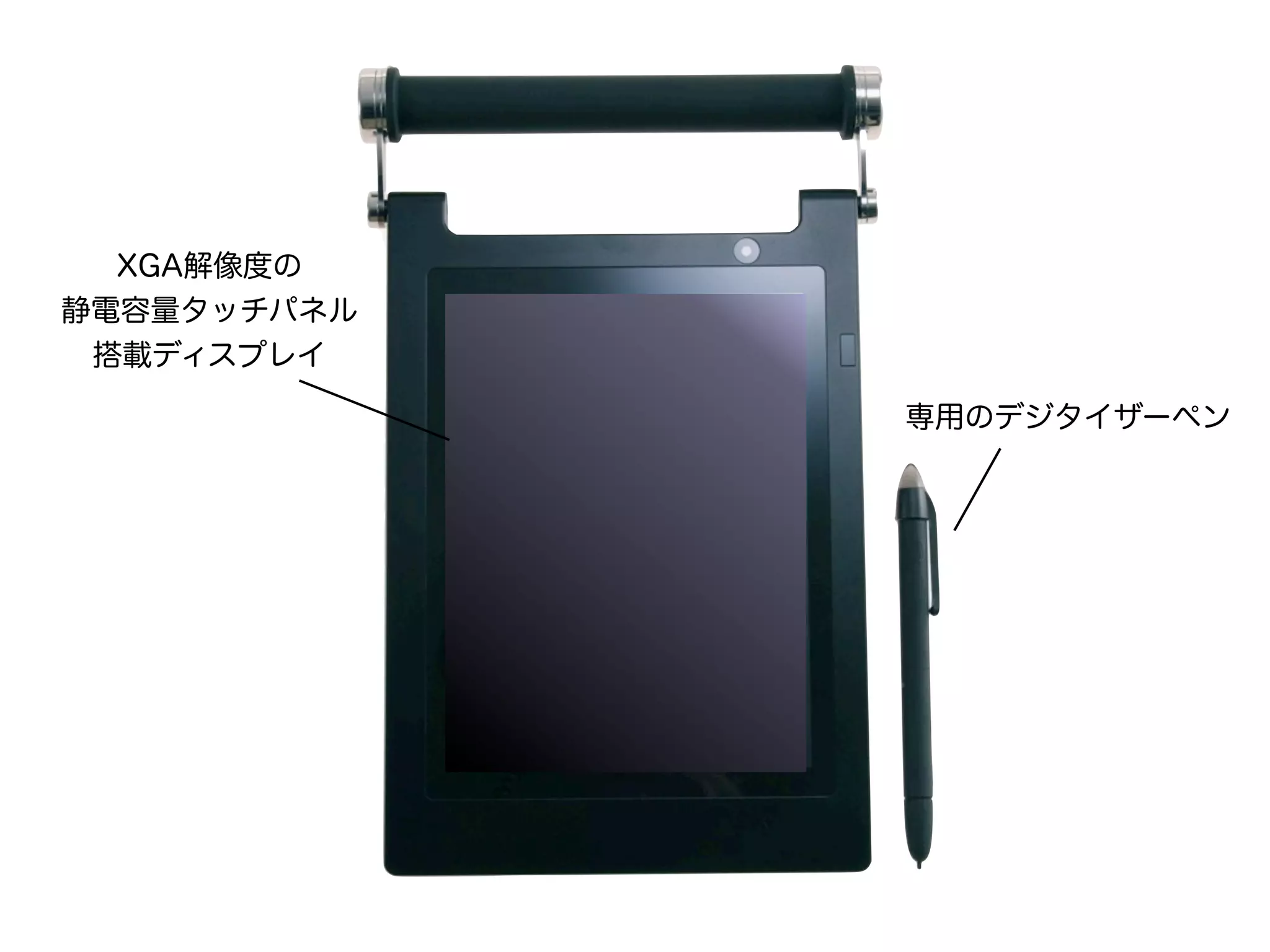 XGA解像度の
静電容量タッチパネル
 搭載ディスプレイ

             専用のデジタイザーペン
 