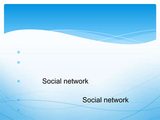 Social network

            Social network
 