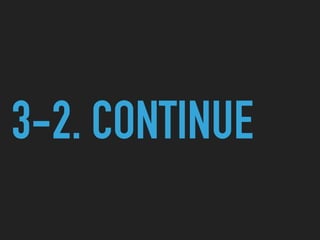 3-2. CONTINUE
 