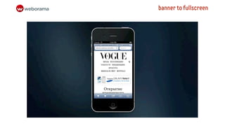 banner to fullscreen
 
