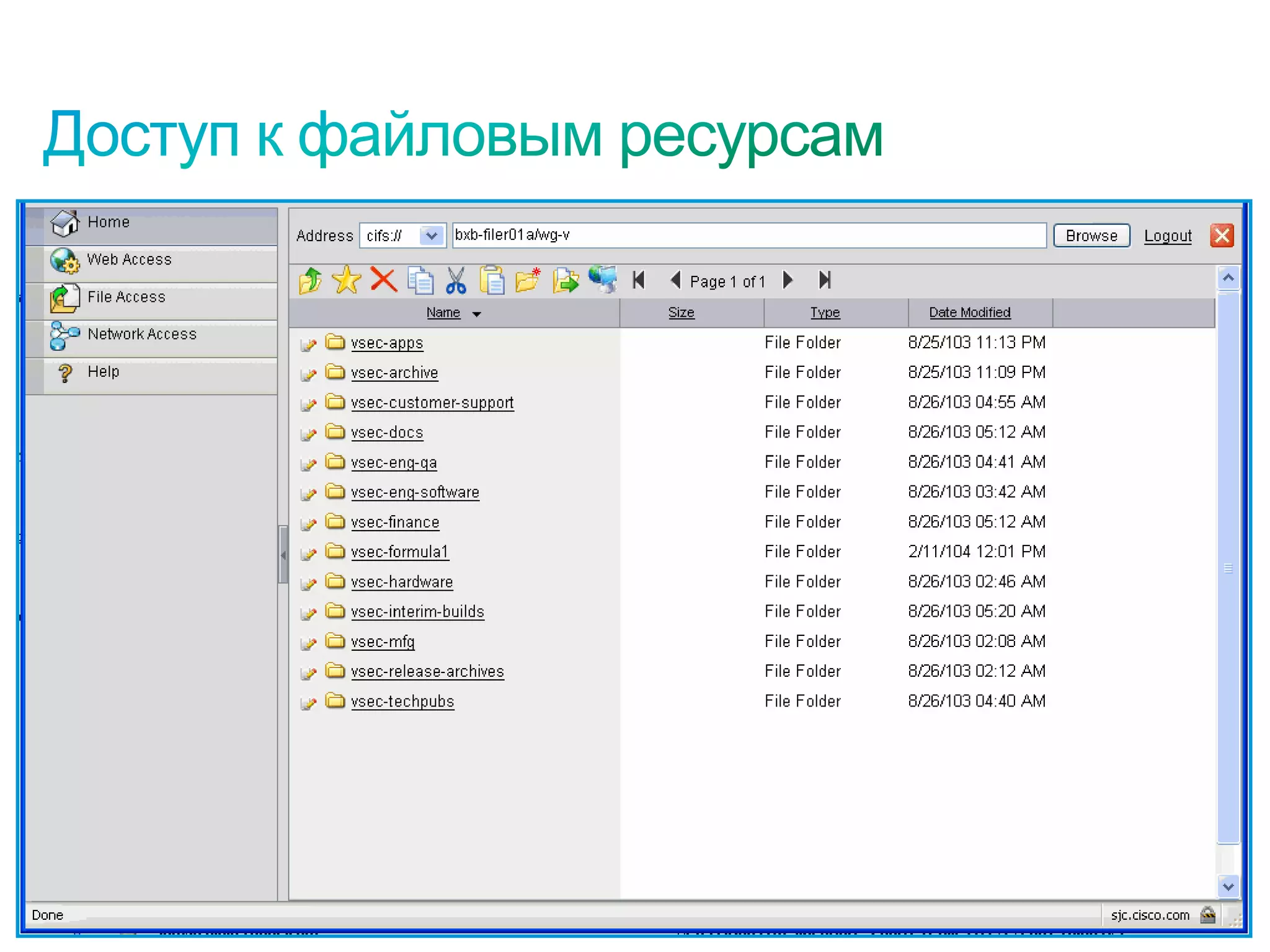 © Cisco, 2010. Все права защищены.   23/38
 