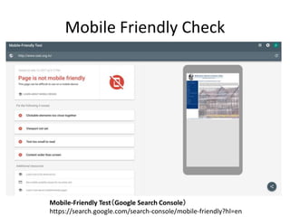 Mobile Friendly Check
Mobile-Friendly Test（Google Search Console）
https://search.google.com/search-console/mobile-friendly?hl=en
 
