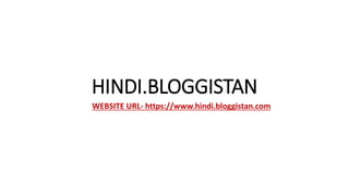 HINDI.BLOGGISTAN
WEBSITE URL- https://www.hindi.bloggistan.com
 