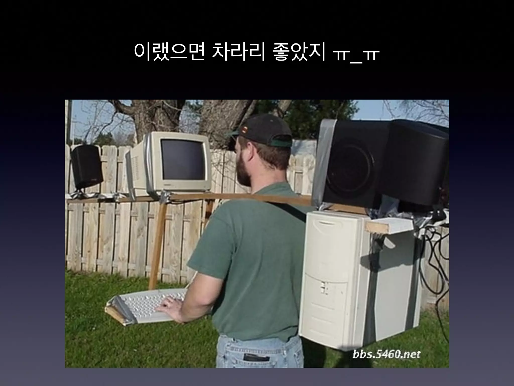 이랬으면 차라리 좋았지 ㅠ_ㅠ
 