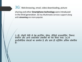 Mobile telecommunication technologies | PPTX