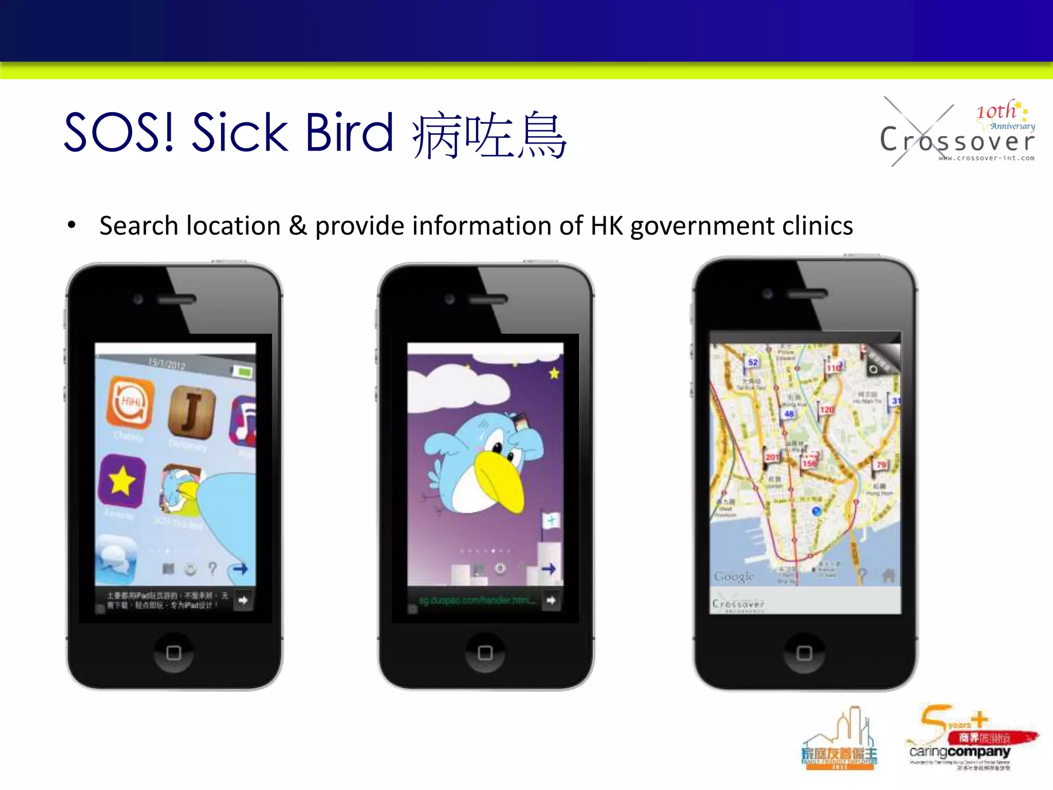 SOS! Sick Bird 病咗鳥
• Search location & provide information of HK government clinics
 
