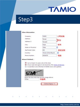 Step3




        http://www.tamio.com.tw
 