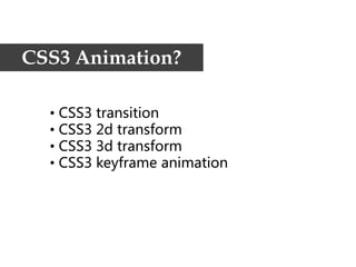 CSS3 Animation?

  • CSS3transition
  • CSS32dtransform
  • CSS33dtransform
  • CSS3keyframe animation
 