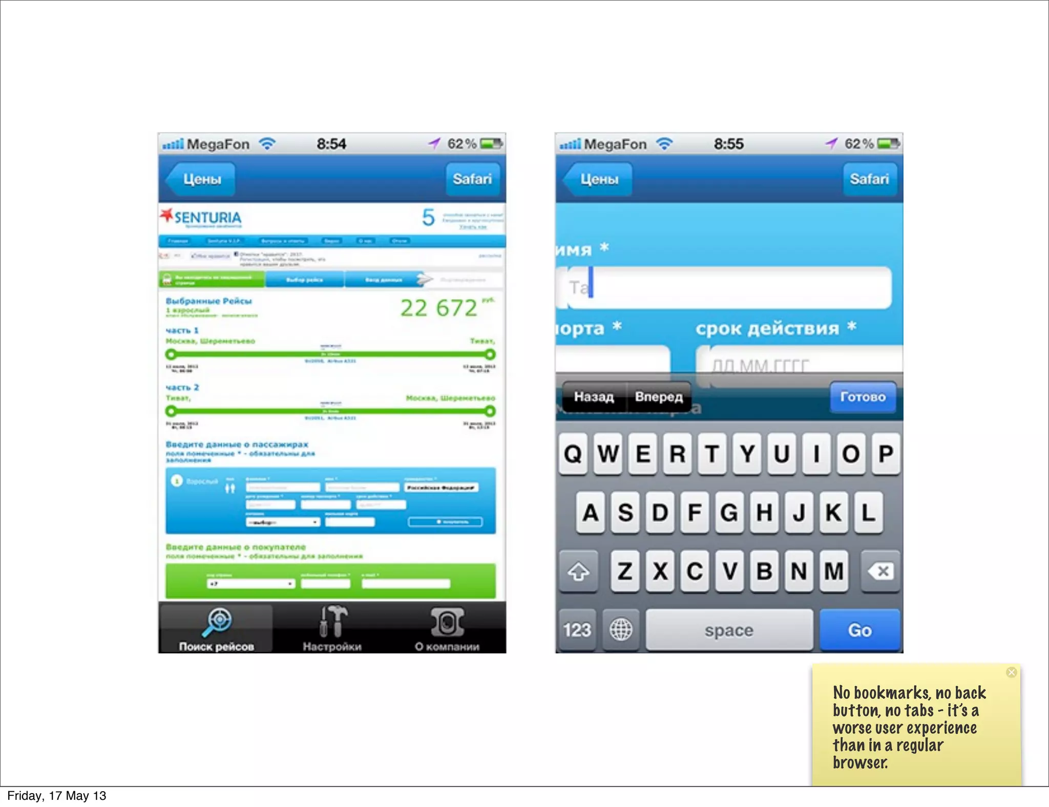 No bookmarks, no back
button, no tabs - it’s a
worse user experience
than in a regular
browser.
Friday, 17 May 13
 
