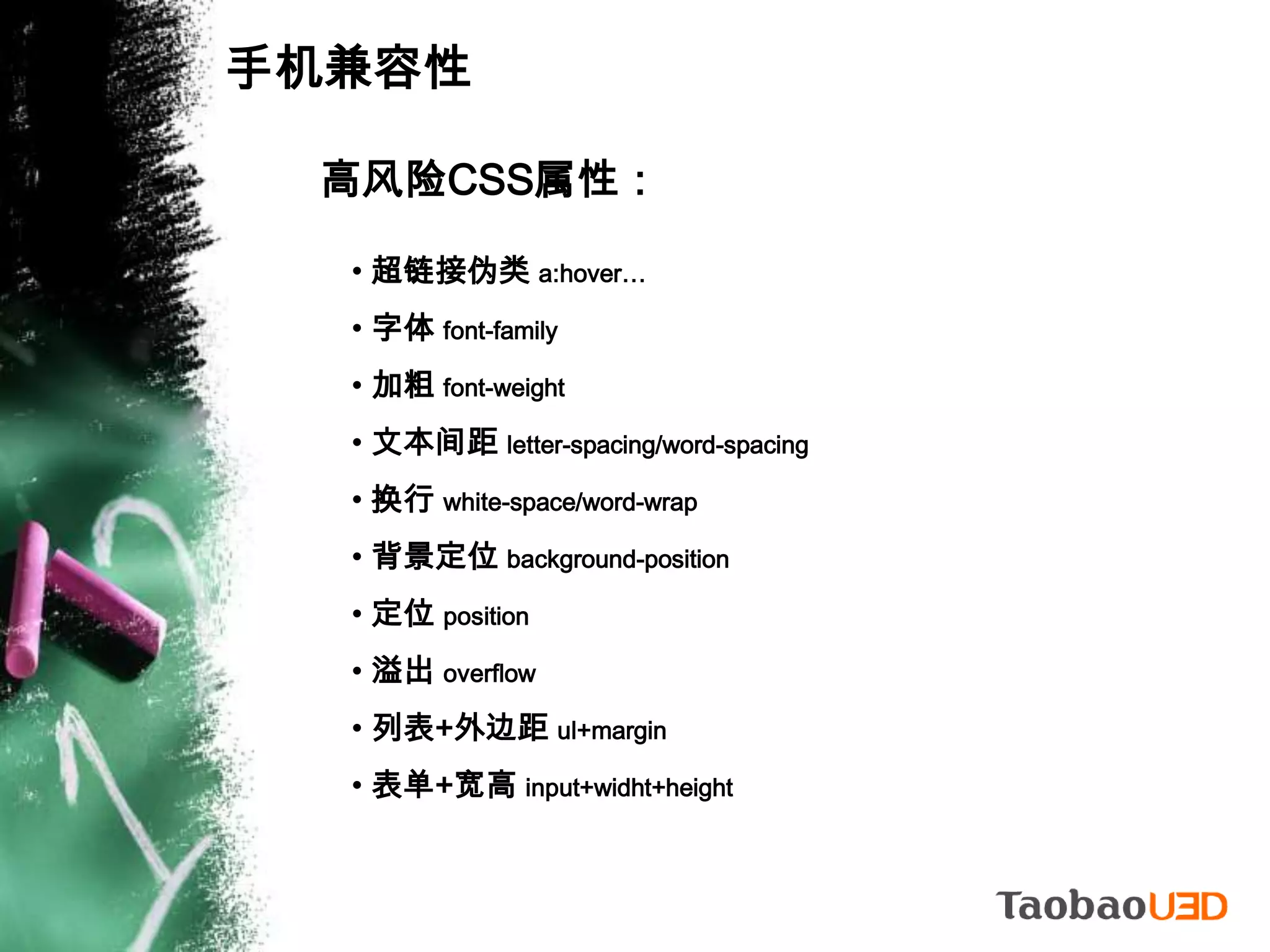 OEM/Opera Mobile/Fennec/NetFront/Skyfire …See More on: http://www.fool2fish.cn/?p=290