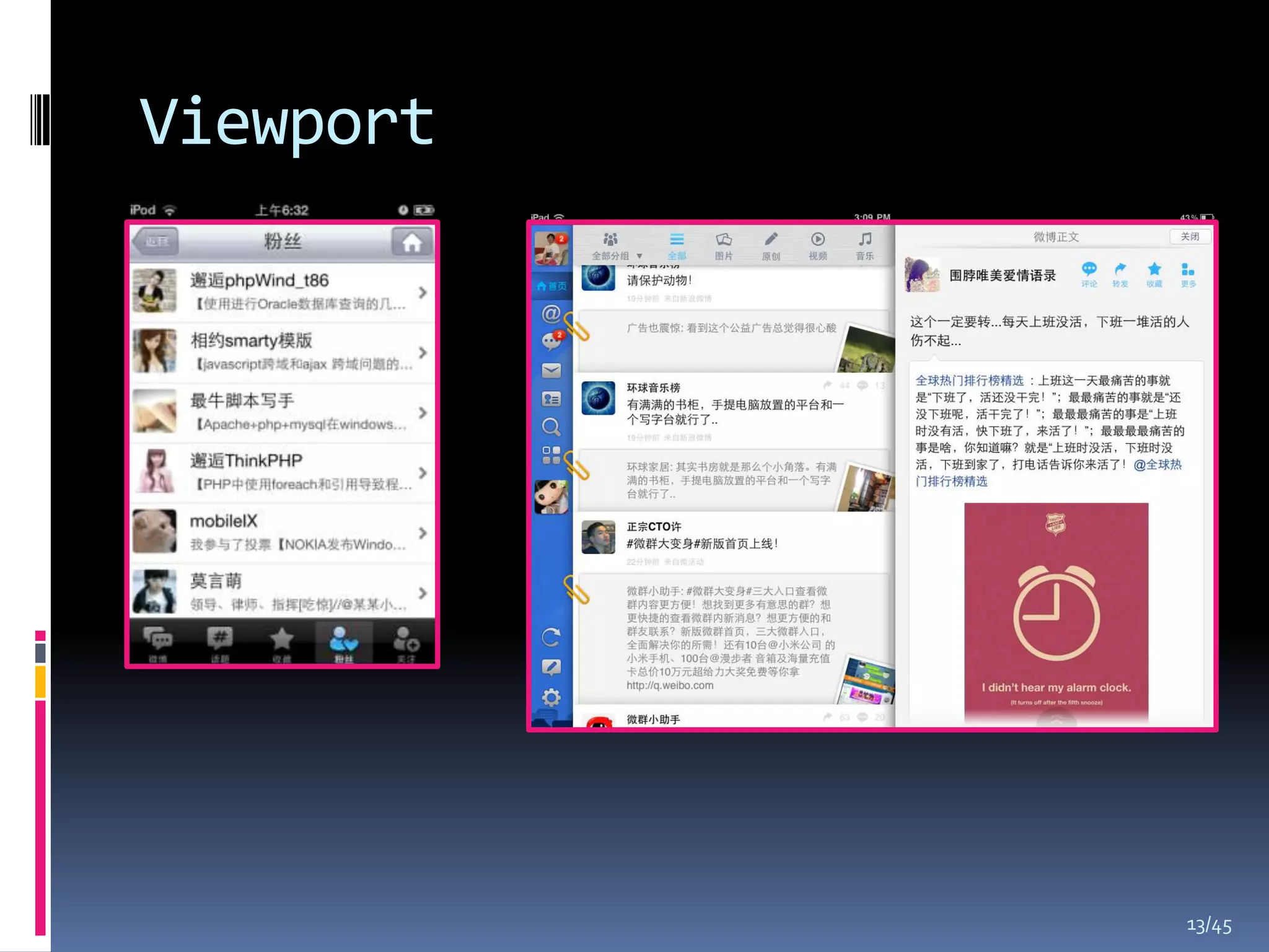 Viewport




           13/45
 