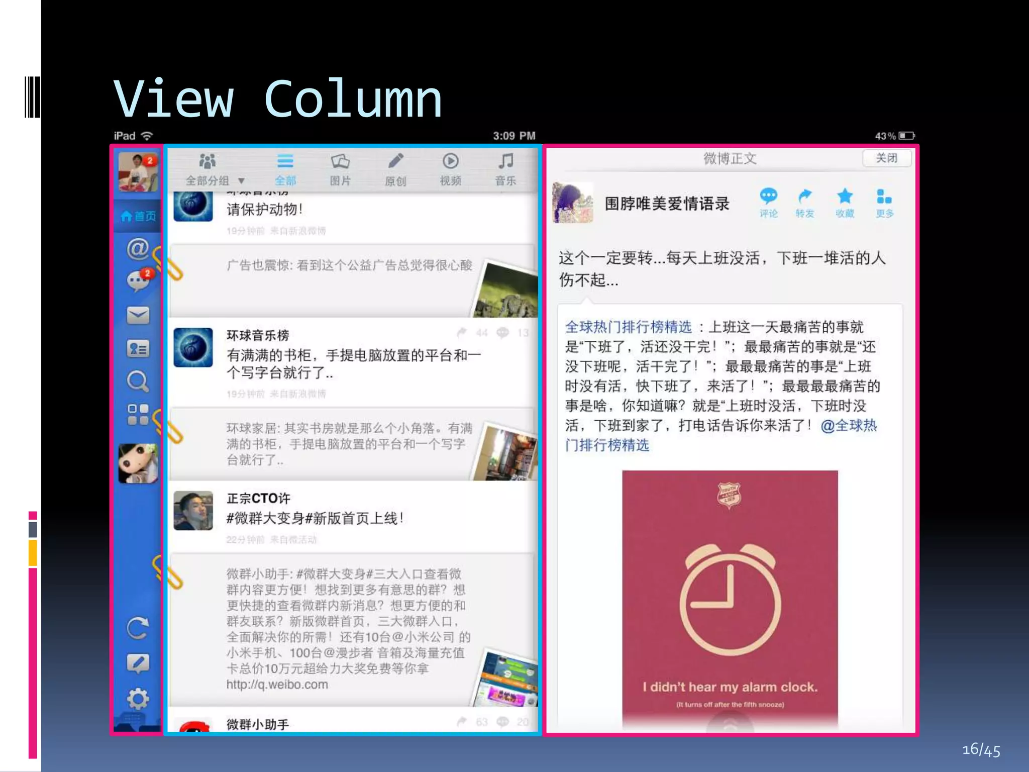 View Column




              16/45
 