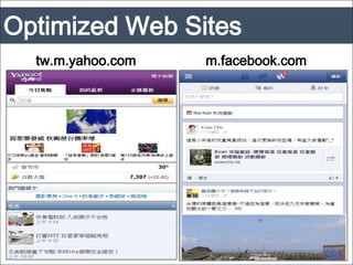 Optimized Web Sites
  tw.m.yahoo.com   m.facebook.com




                                    15
 