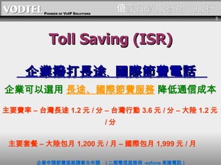 IMֵ Toll Saving (ISR) IܴL;  HMԒ Ix  L;HM  ͨųɱ ҪM C ̨L; 1.2 Ԫ /  C ̨Є 3.6 Ԫ /  C  1.2 Ԫ /  Ҫײ C ꑰ 1,200 Ԫ /  C H 1,999 Ԫ /  IՈMՈՈ  ( ŷ -ezfone |Ӎ ) 