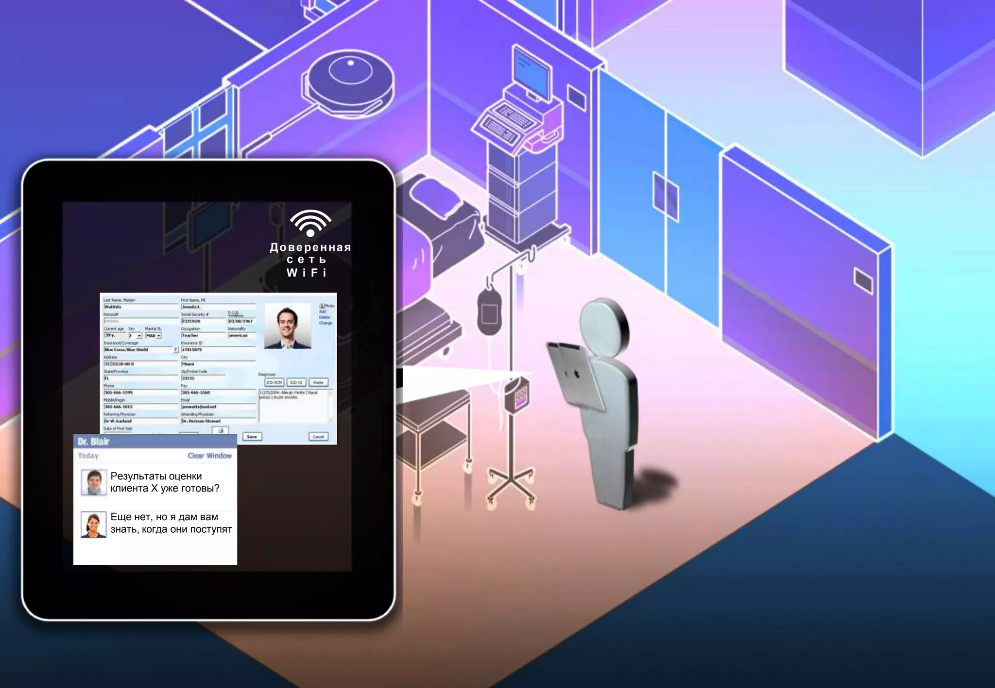 Доверенная
                                                               с е ть
                                                               W i F i




                    Результаты оценки
                    клиента Х уже готовы?

                    Еще нет, но я дам вам
                    знать, когда они поступят




 © Cisco и/или ее дочерние компании, 2011 г. Все права защищены.                            13
Presentation_ID           © Корпорация Cisco Systems, 2008. Все права защищены.
                                                        Конфиденциальная информация Cisco   13
 