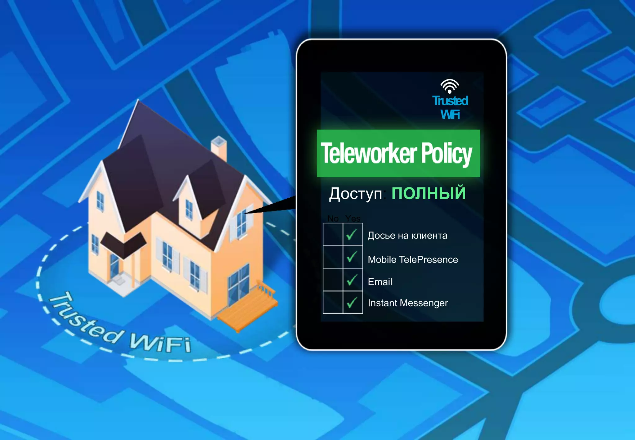 Trusted
                                                                                                                    WiFi




                                                                                            Доступ: ПОЛНЫЙ
                                                                                            No Yes
                                                                                                     Досье на клиента

                                                                                                     Mobile TelePresence

                                                                                                     Email

                                                                                                     Instant Messenger




 © Cisco и/или ее дочерние компании, 2011 г. Все права защищены.                                                            19
Presentation_ID           © Корпорация Cisco Systems, 2008. Все права защищены.
                                                        Конфиденциальная информация Cisco                                   19
 