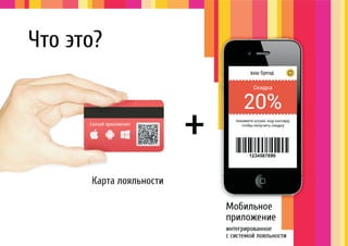 Mobilize me teaser