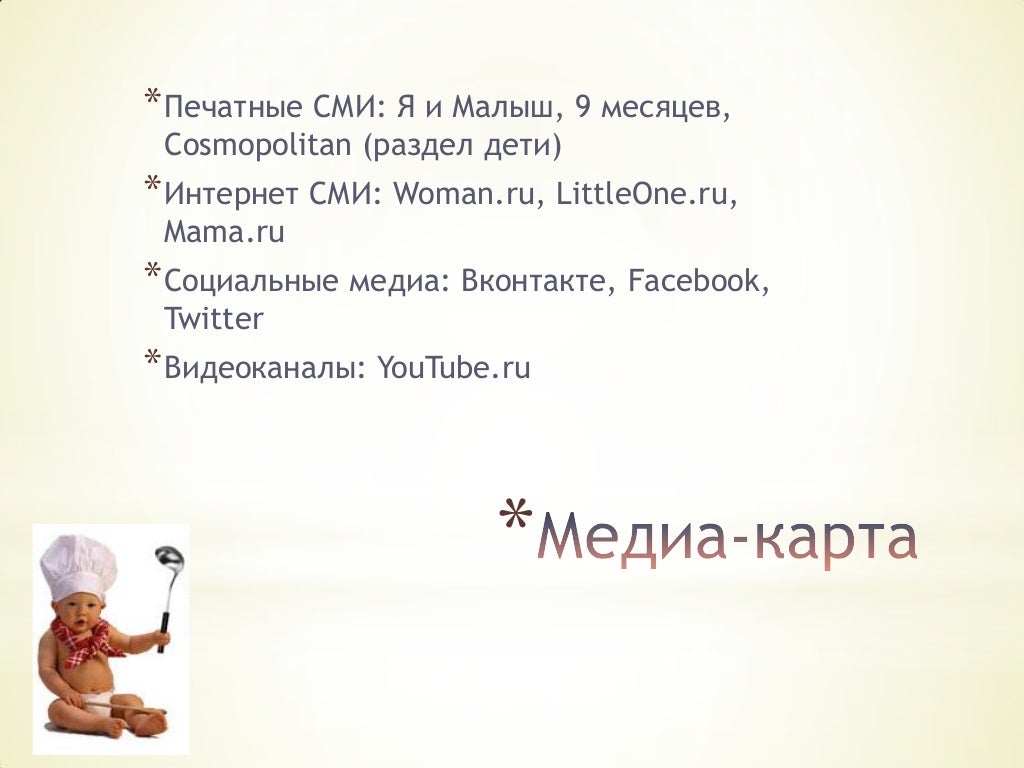 маркетинговый план продвижения нового товара маркетинговый план продвижения нового товара