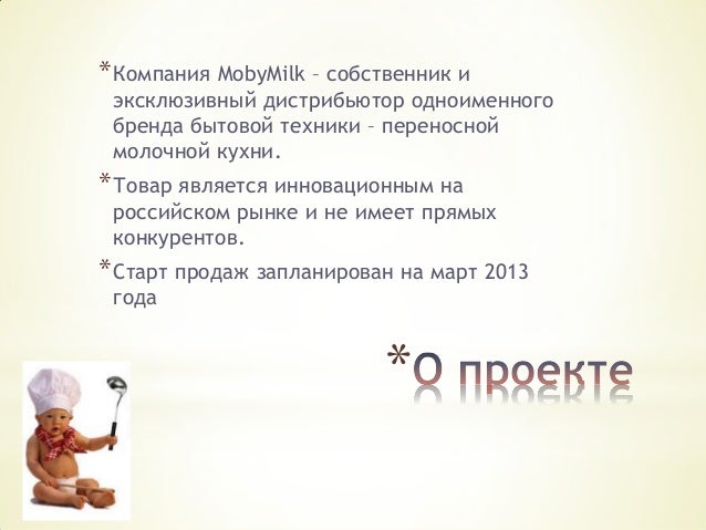 Готовый Маркетинговый План Готовый Маркетинговый План