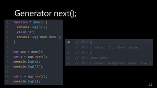Generator next();
22
 