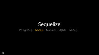 Sequelize
PostgreSQL、MySQL、MariaDB、SQLite 、MSSQL
24
 
