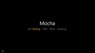 Mocha
API Testing、TDD、BDD、Seeding
33
 