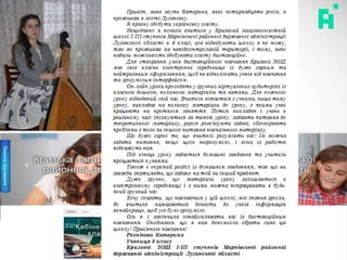 Розроблено УОП «Акцент» 18
 