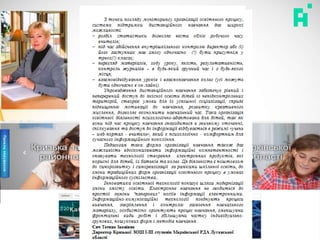 Розроблено УОП «Акцент» 19
 
