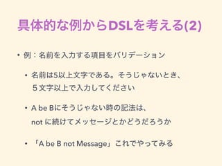 DSL (2)
•
• 5  
• A be B  
not
• A be B not Message
 