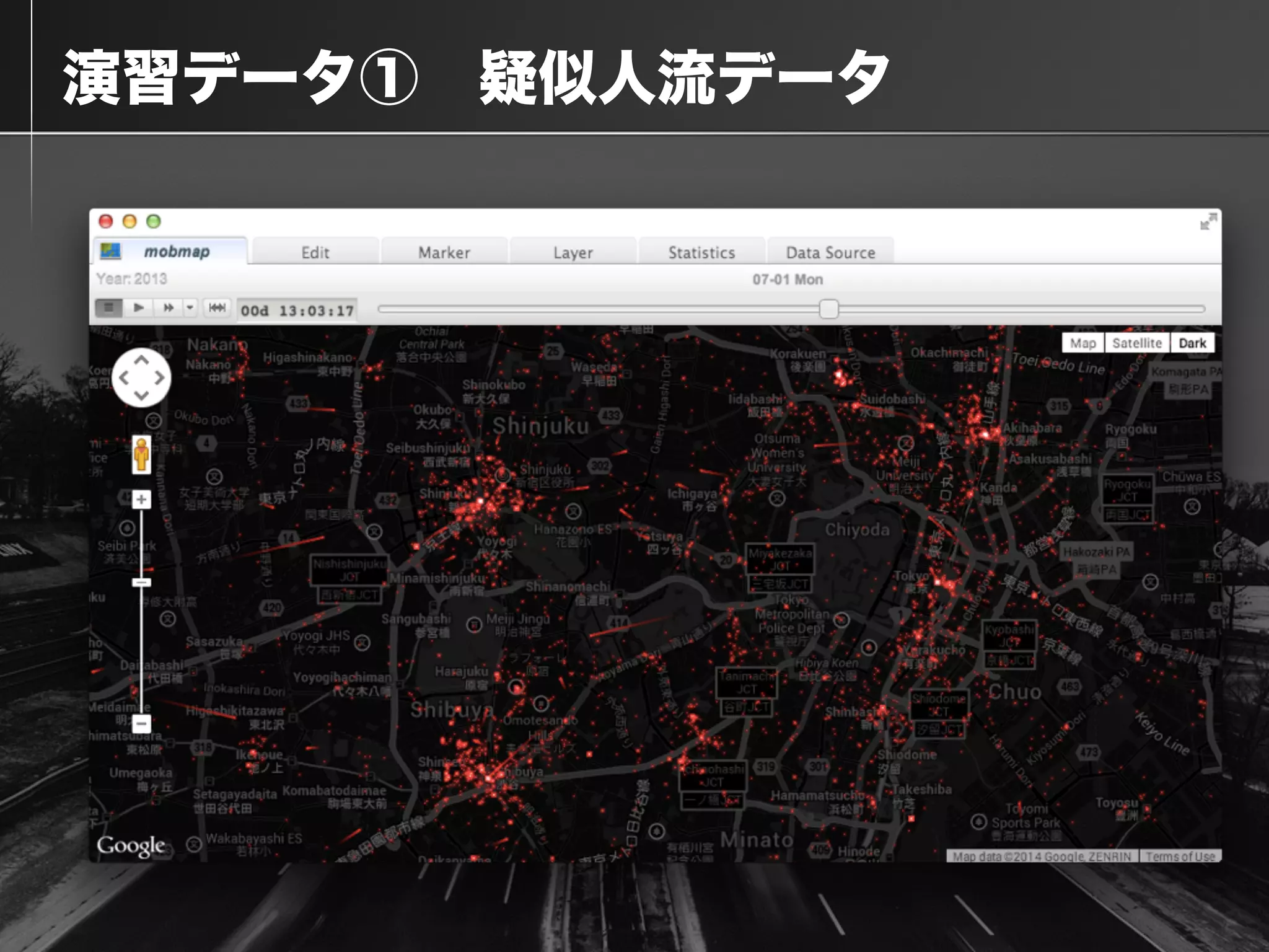  演習データ① 疑似人流データ
 