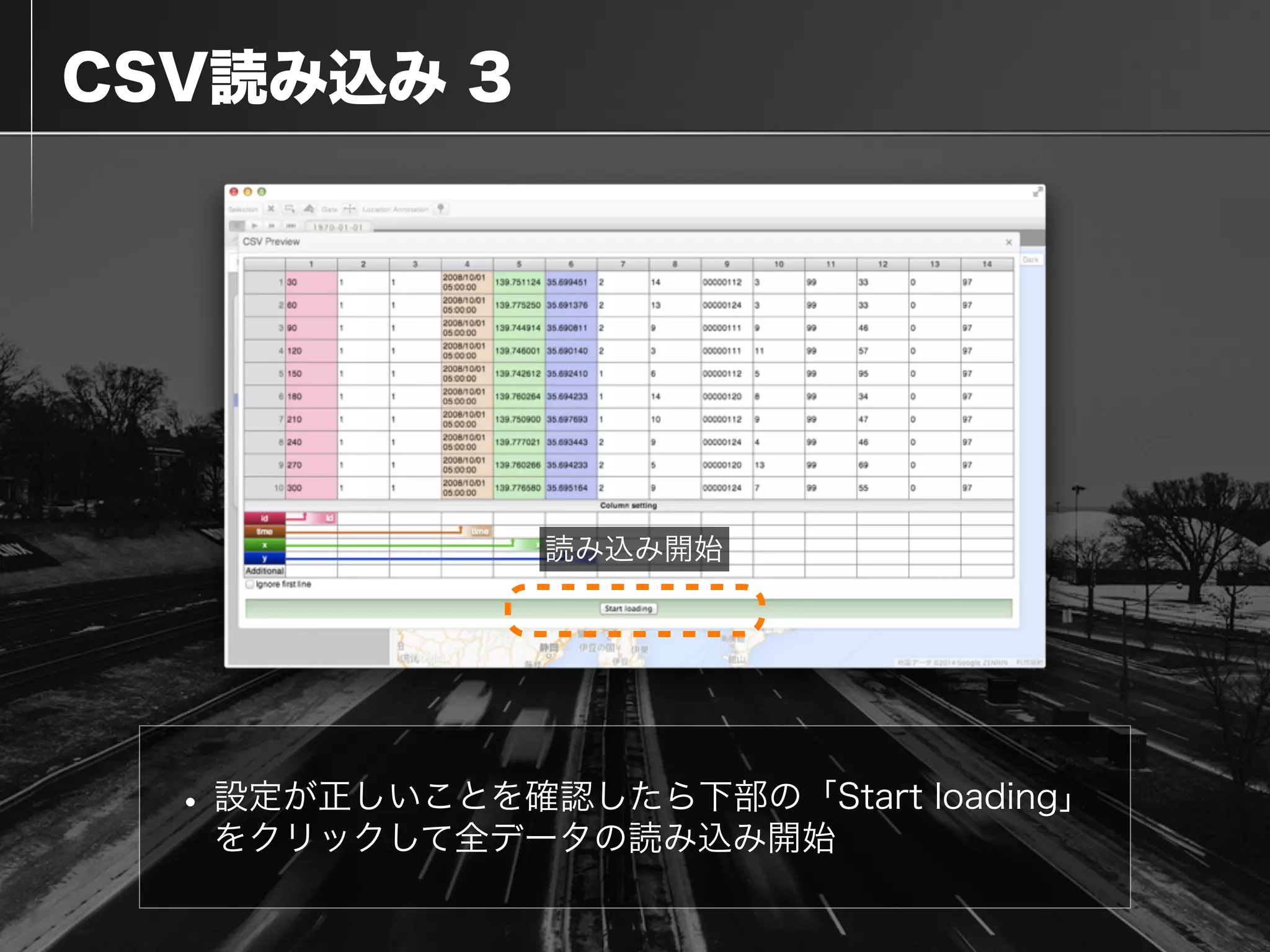  CSV読み込み 3
•設定が正しいことを確認したら下部の「Start loading」
をクリックして全データの読み込み開始
読み込み開始
 