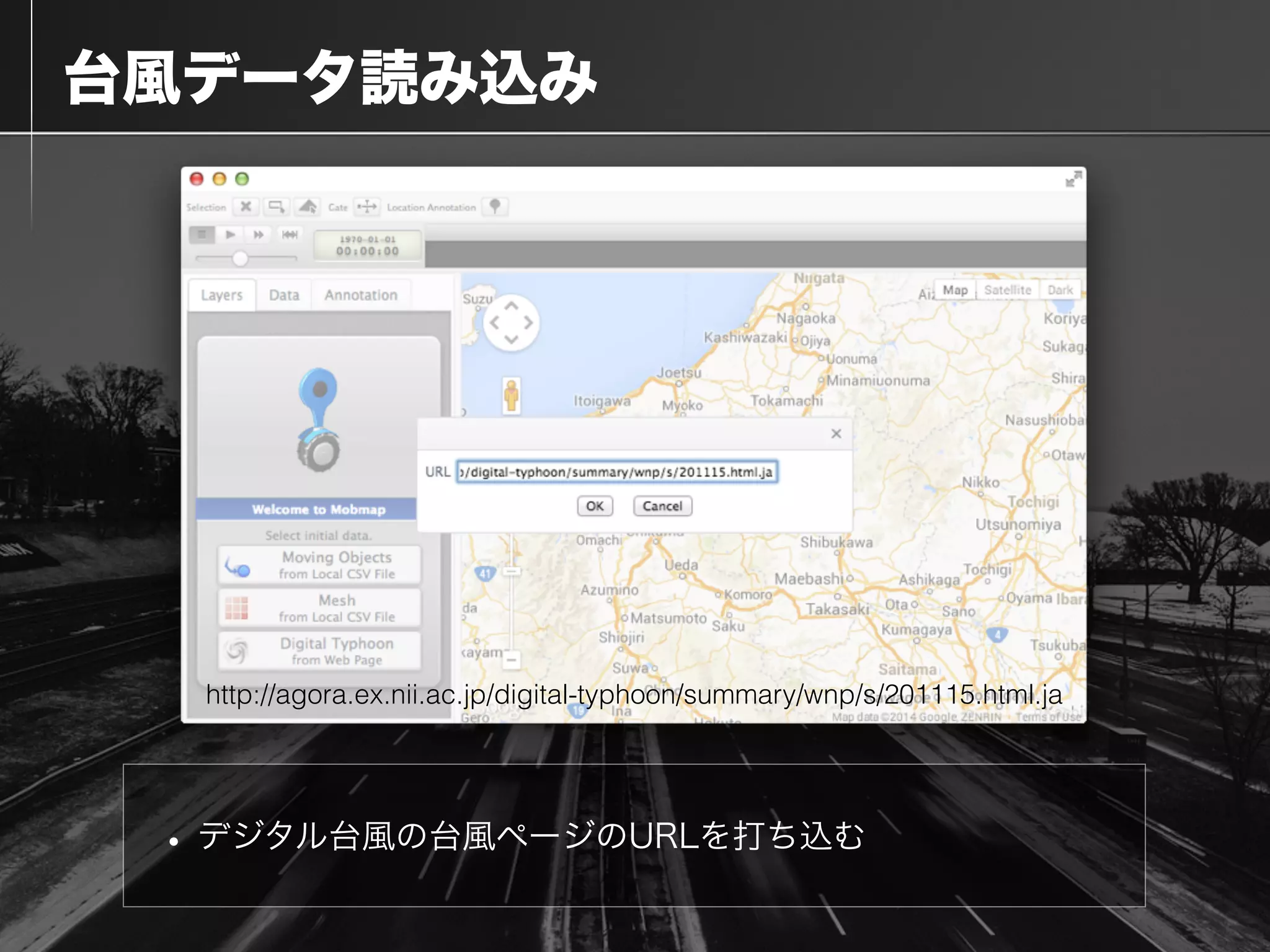  台風データ読み込み
• デジタル台風の台風ページのURLを打ち込む
http://agora.ex.nii.ac.jp/digital-typhoon/summary/wnp/s/201115.html.ja
 