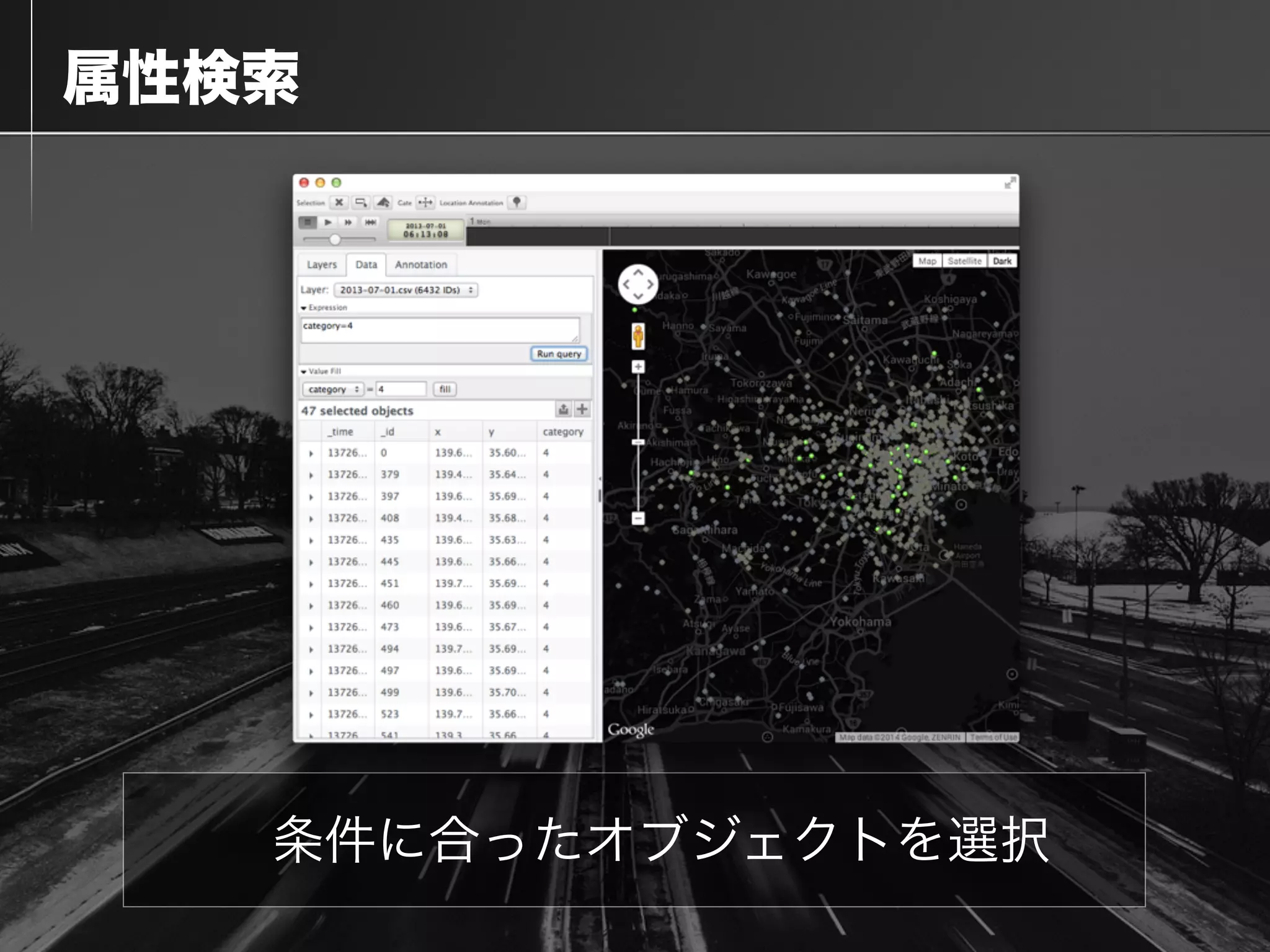  属性検索
条件に合ったオブジェクトを選択
 