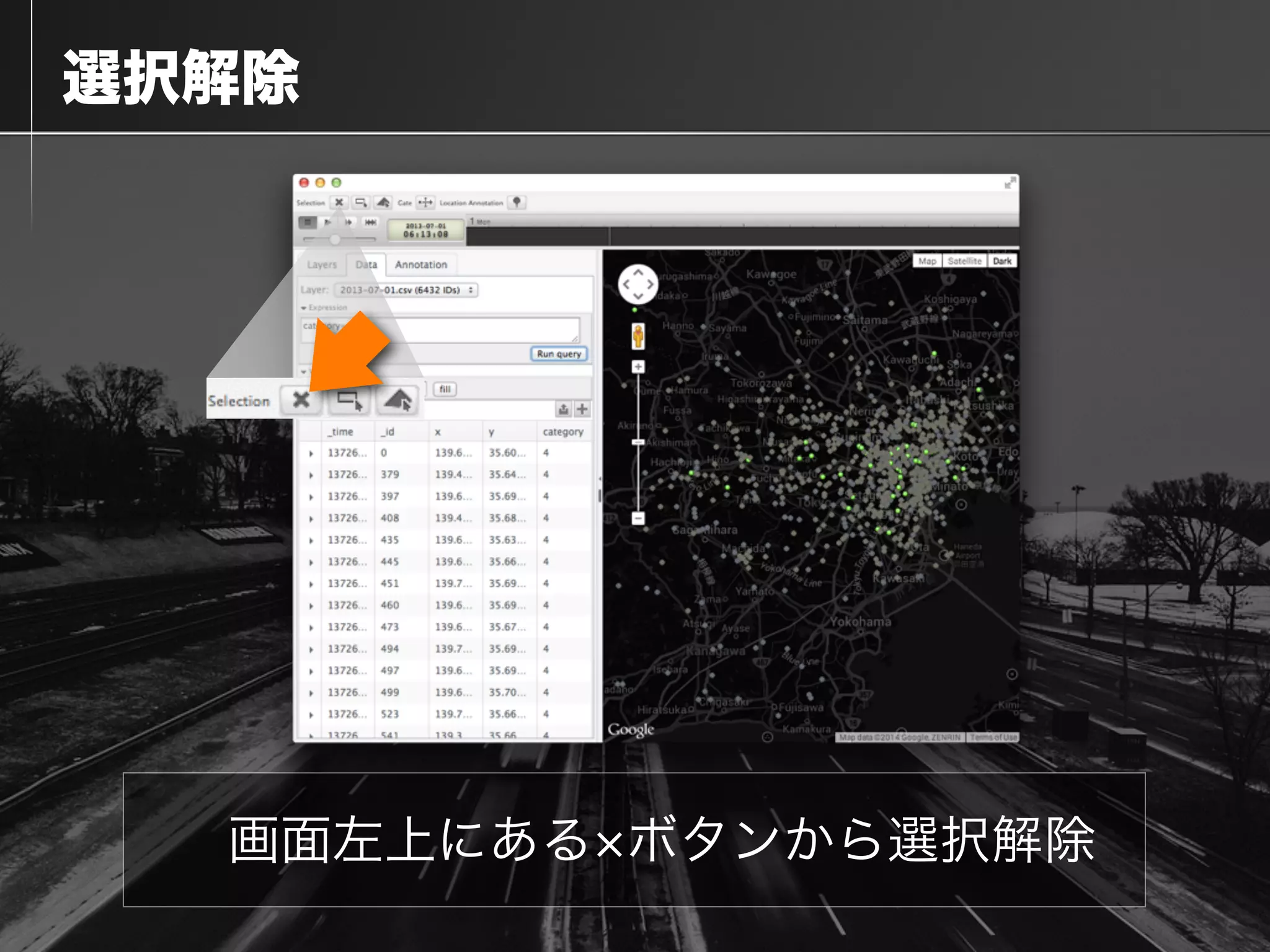  選択解除
画面左上にある ボタンから選択解除
 