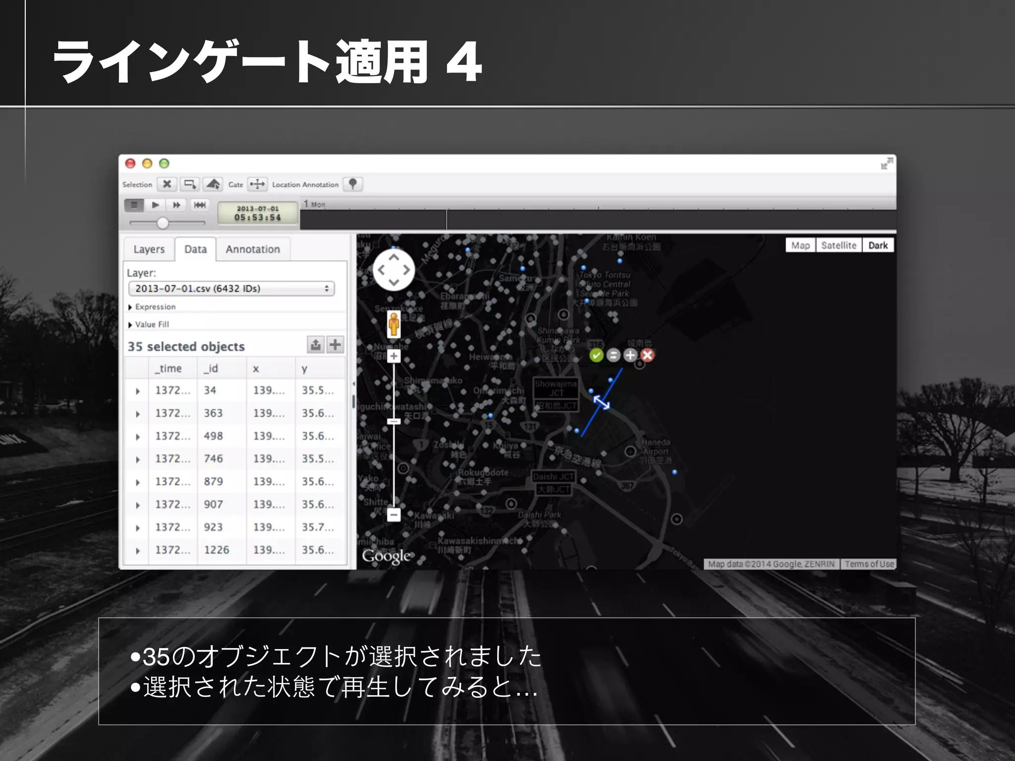  ラインゲート適用 4
商業集積地ポリゴンデータを
読み込んでみましょう！
•35のオブジェクトが選択されました!
•選択された状態で再⽣生してみると…
 