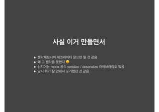 😩
mobx serialize / deserialize
 