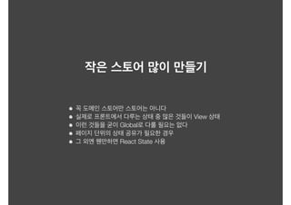 View
Global
React State
 