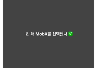 2. MobX ✅
 