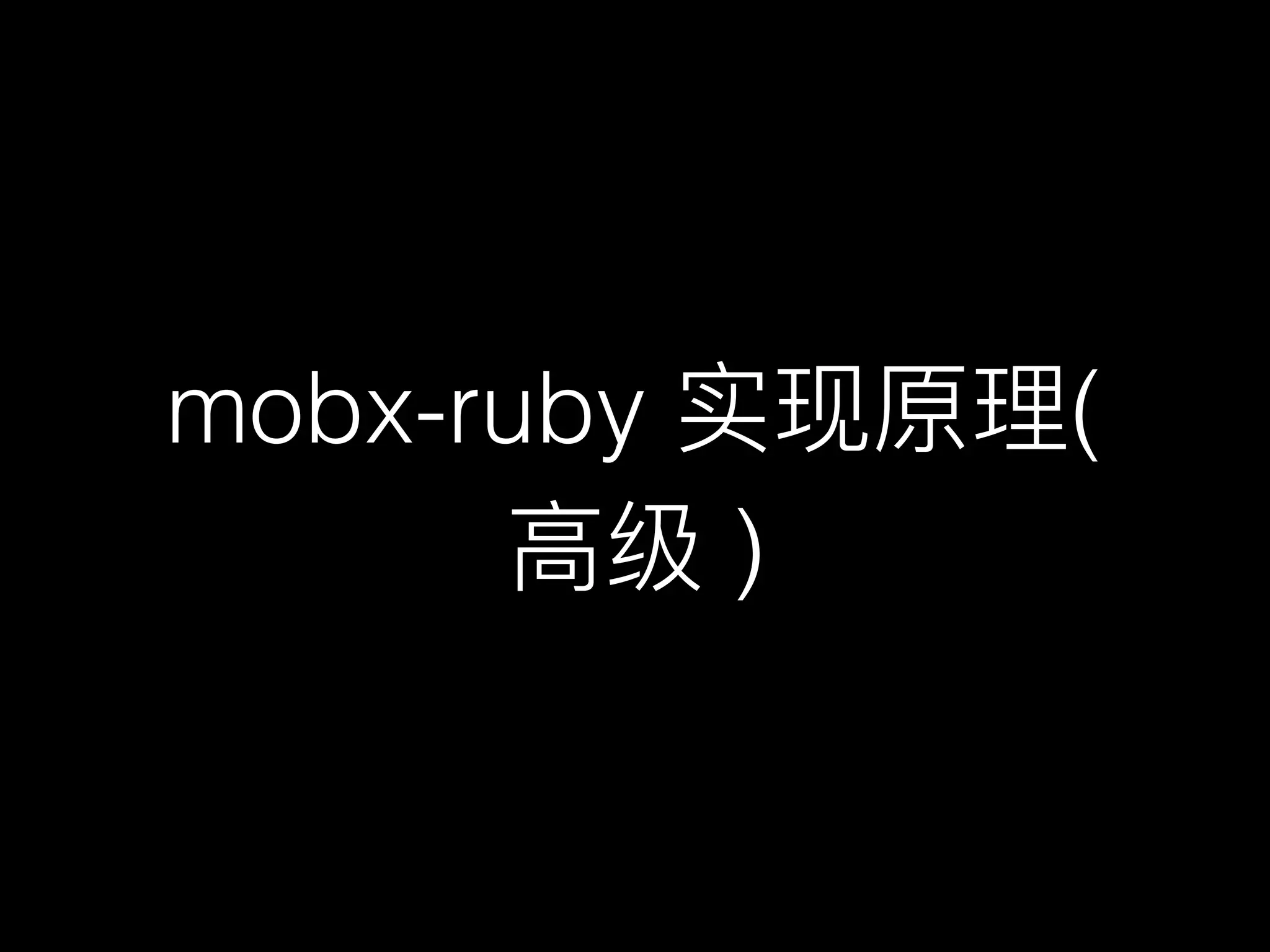 mobx-ruby (
)
 
