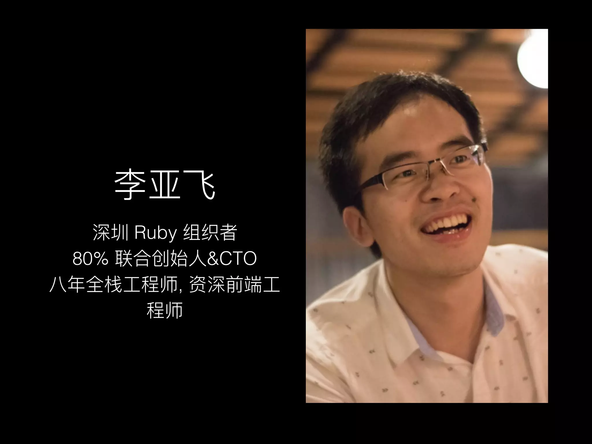 Ruby
80% &CTO
,
 