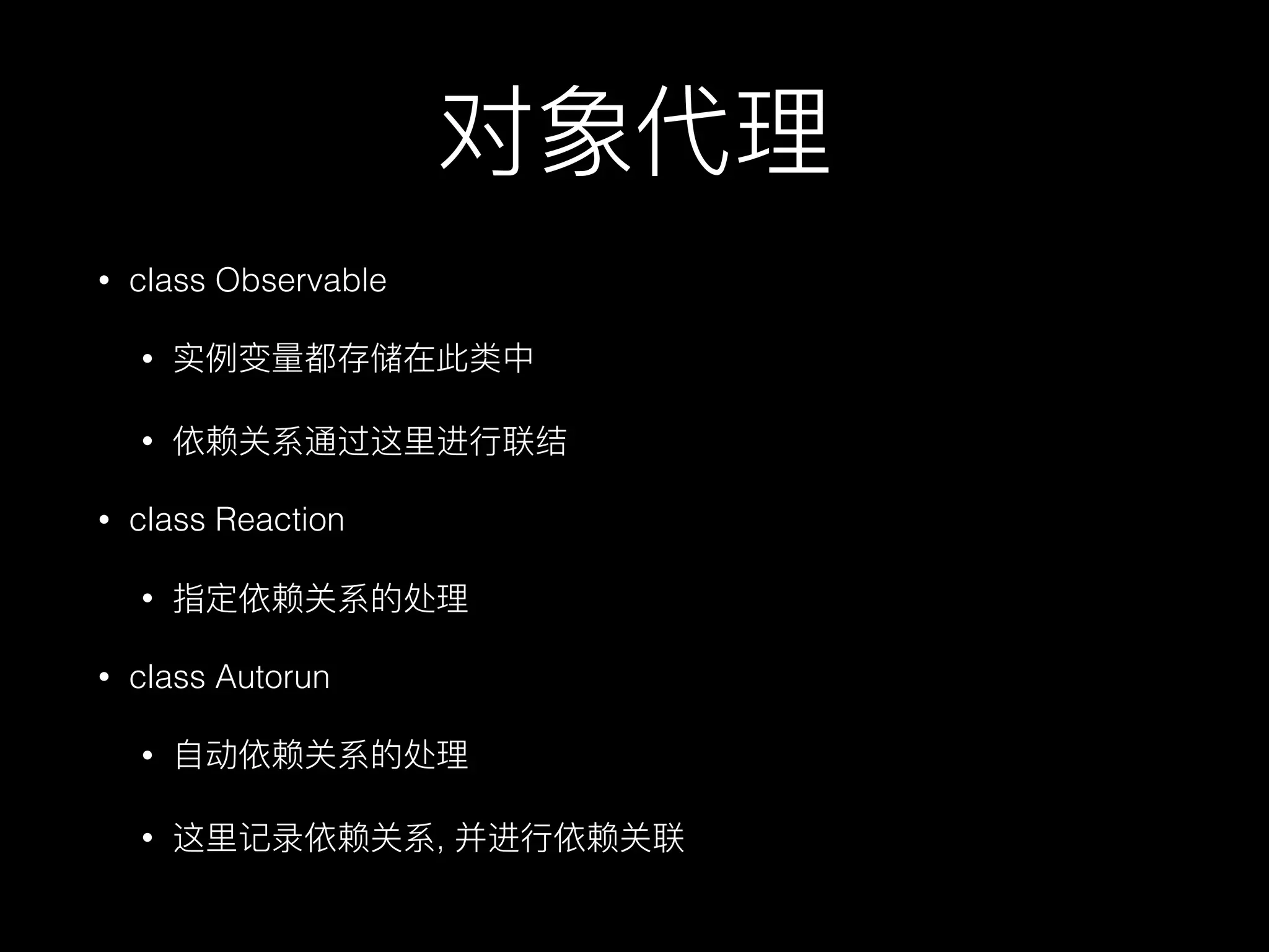 • class Observable
•
•
• class Reaction
•
• class Autorun
•
• ,
 