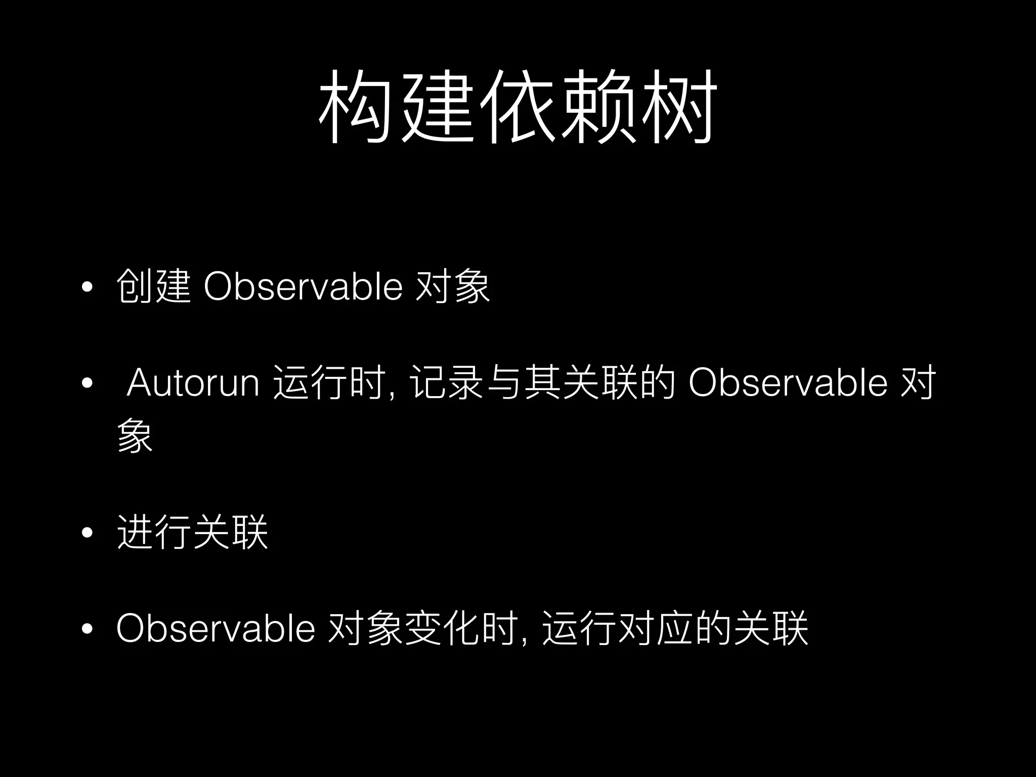 • Observable
• Autorun , Observable
•
• Observable ,
 
