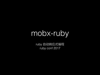 mobx-ruby
ruby
ruby conf 2017
 