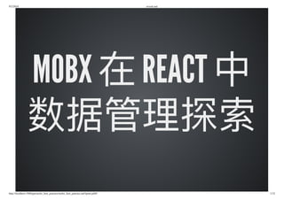 9/2/2018 reveal-md
http://localhost:1948/ppt/mobx_best_practice/mobx_best_practice.md?print-pdf#/ 1/32
MOBX REACTMOBX REACT
 