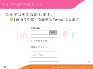 Ǥޤ礦 ޤϻOӋޤ 1 Y뺆g Twitter ˤޤ  mobytter Ͷ Ĥ֤䤭ޤ ЯȤǤ͡ ˤϡ 
