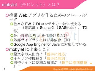 mobylet ӥåȣȤϣ Я Web ץ뤿Υե`` ɫ FW  DI ƥʤһwʹ롡_Jg Seasar2  SAStruts  T2 ȣ СO Filter ˒줱 ⲿ饤֥ˤܷۤ棨 Google App Engine for Java ˌꤷƤ mobylet ˳뤳 }֤ˡ ֤ˌ  ꥢCN ֤Єe  ЯȤ˱ʙCܤ ֤˘˜ʴd   