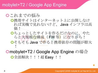 mobylet+T2 / Google App Engine ޤǤΐ ЯȤϥ󥿩`ͥåϤ˹_ʤЌgCҊʤɡ Java եϸ߁ äȤȤʤΤˡ䤿ȴҎģʘɣ FW ȣˤʤ꤬ ⤽ Java ЯΆ} mobylet+T2 / Google App Engine Έ ȫQ Easy   